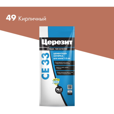 Затирка Церезит Comfort СE 33 кирпичная №49 фольга 2 кг 1/12