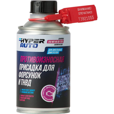 Противоизносная присадка для ДТ HYPER FUEL баллон мет. 250мл HAAWDI-250ML