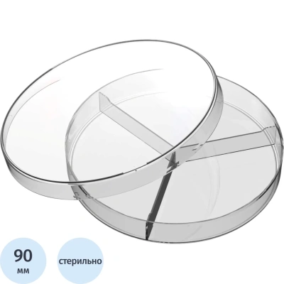 Чашка Петри Перинт 3-секц. стер. диаметр 90мм, 20шт/уп ЧБН3-В-14х90 21991