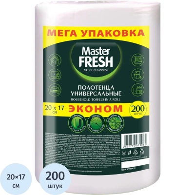 Салфетки хозяйственные Master Fresh спанлейс 45г/м2, 20х17см, 200л/рул