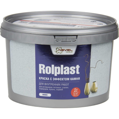 Декоративное покрытие NEVEL GOLD ROLPLAST Minos 2,0 кг