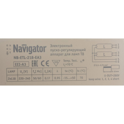 Электронный пускорегулирующий аппарат Navigator ЭПРА 94 426