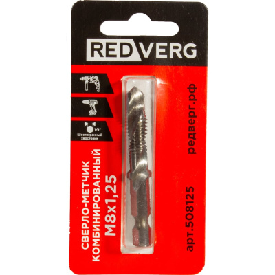 Сверло-метчик комбинированный REDVERG М8, шаг 1.25мм
