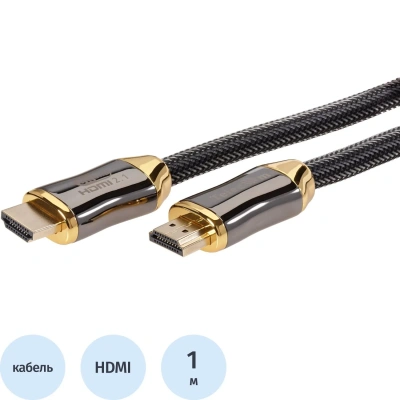Кабель HDMI 19M/M,ver. 2.1, 8K@60 Hz 1m Telecom <TCG300-1M