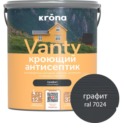 Антисептик кроющий для деревянных фасадов KRONA VANTY графит 2,5 л