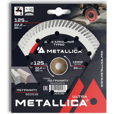 Диск алмазный турбо 125x22.2/20 мм, H=10 мм, по граниту, в коробке METALLICA Ultra