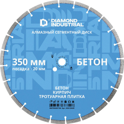 Диск алмазный Diamond Industrial по бетону 350х20 10