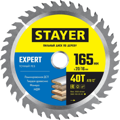Диск пильный по дереву, точный рез 165 x 20/16мм 40T STAYER Expert