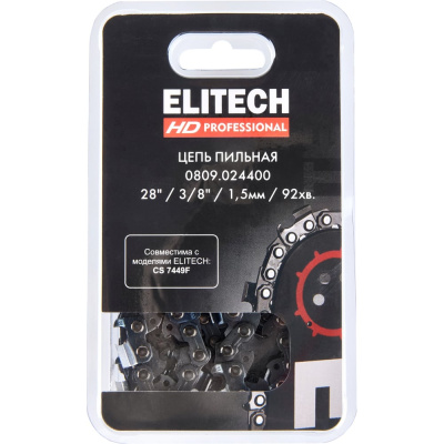 Пильная цепь Elitech HD 0809.024400 71 см 3/8" 1,5 мм