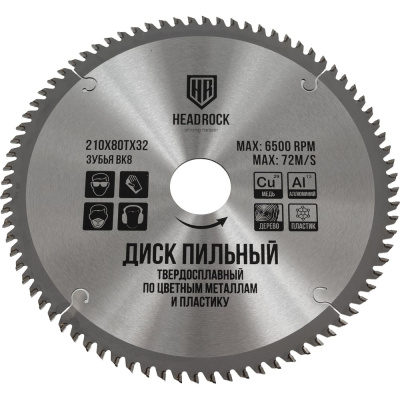 Диск пильный по цветным металлам и пластику HEADROCK 210x80x32 371-040-21008032