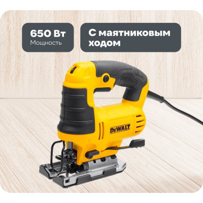 Лобзик Dewalt DWE349-KS