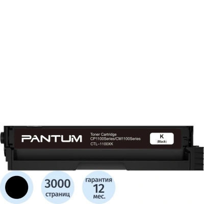 Тонер-картридж Pantum CTL-1100XK (CTL-1100XK) черный для Pantum CP1100