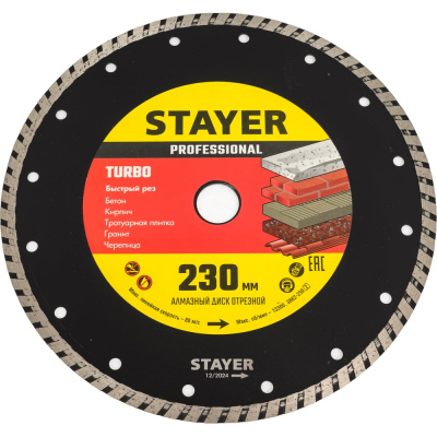 Отрезной сегментный алмазный диск по бетону, кирпичу, плитке STAYER PROGRESSIVE Professional