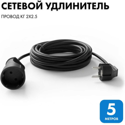 Удлинитель-шнур PROGIX PG137