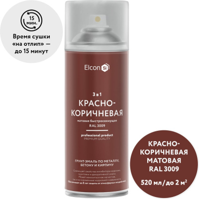 Грунт-эмаль по ржавчине 3 в 1 Elcon матовая красно-коричневая 520 мл аэрозоль
