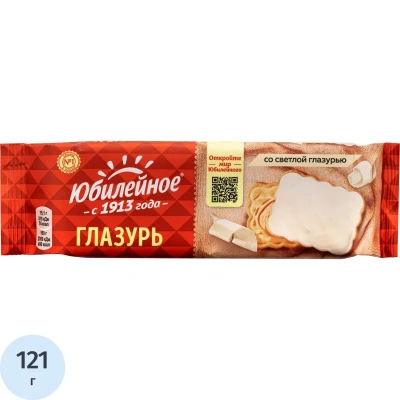 Печенье Юбилейное витаминизированное со светлой глазурью, 121г