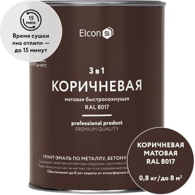 Быстросохнущая грунт-эмаль по металлу Elcon 3 в 1 по ржавчине, матовая, коричневая, 0.8 кг