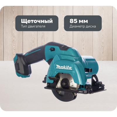 Дисковая пила Makita HS301DZ