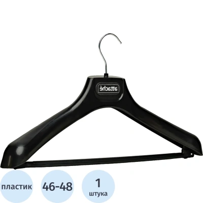 Вешалка-плечики VP_ для легк.одежды Attache,С043, пласт, чер, р.46-48