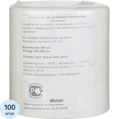 Салфетки дезинфицирующие Дезупак 100 шт в упак., сменный блок