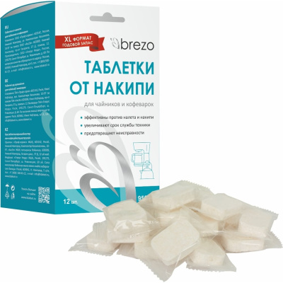 Таблетки для очистки от накипи чайников и кофеварок BREZO 12 шт.