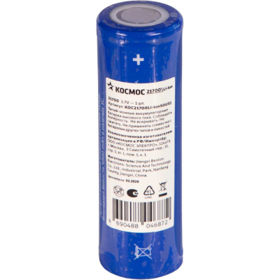 Аккумулятор КОСМОС 21700 Li-ion 5000 mAh без защиты, 1 шт шринк