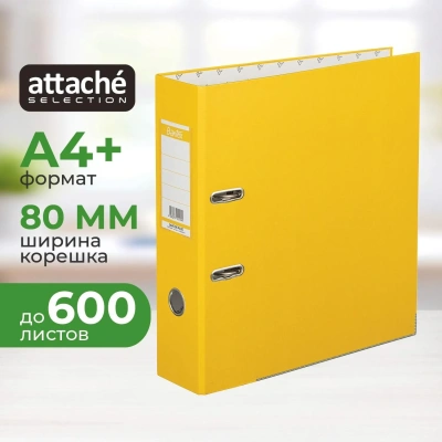 Папка-регистратор ECONOMY PLUS 80 мм,желт,ПБП1,карм.кор,мет.уг