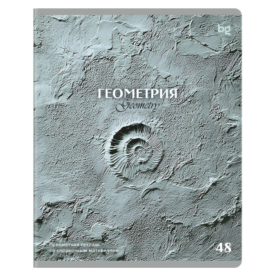 Тетрадь предметная 48л., BG "Печать времени" - Геометрия, тиснение