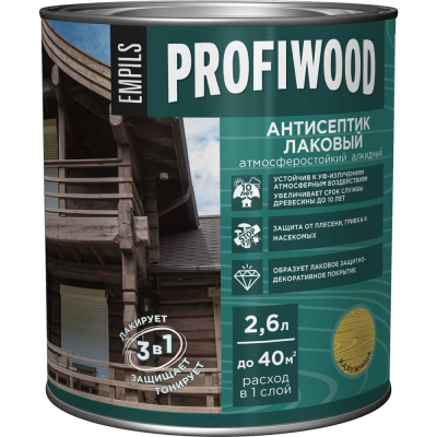 Алкидный антисептик PROFIWOOD (лаковый; тонирующий; атмосферостойкий; калужница; 2.6 л; 2.4 кг)