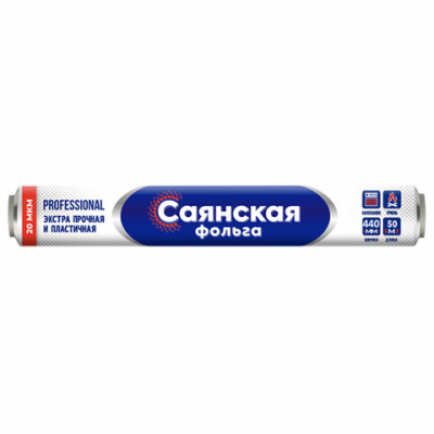 Фольга пищевая 44 см х 50 м, 20 мкм ЭКСТРА ПРОЧНАЯ, САЯНСКАЯ ФОЛЬГА, "Professional Гриль" 50П-440х8