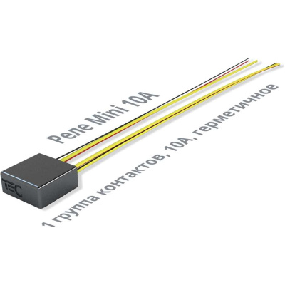 Реле ПРИЗРАК для блокировки двигателя Mini 10A