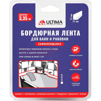 Бордюрная лента ULTIMA