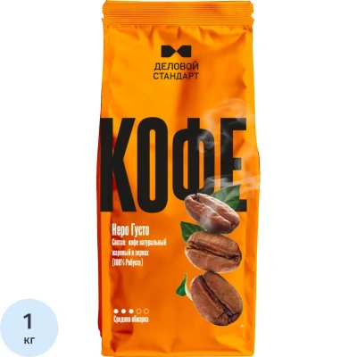 Кофе в зернах Деловой Стандарт Неро Густо, 1кг