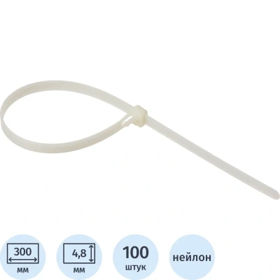 Хомут стяжка нейлоновая Topfort 5х300 (4,8х300 мм) белый 100 шт/уп