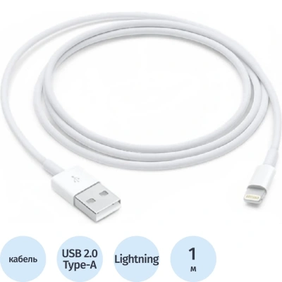Кабель Apple Lightning - USB Cable 1m,бел,MQUE2Z/MXLY2Z/MD818Z/ MUQW3Z/M/A