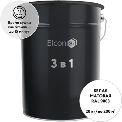 Грунт-эмаль по ржавчине 3 в 1 Elcon RAL 9003 белая, 20 кг 00-00750409