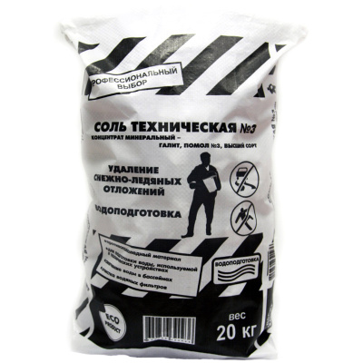 Техническая соль помол 3, мешок 20 кг Rockmelt