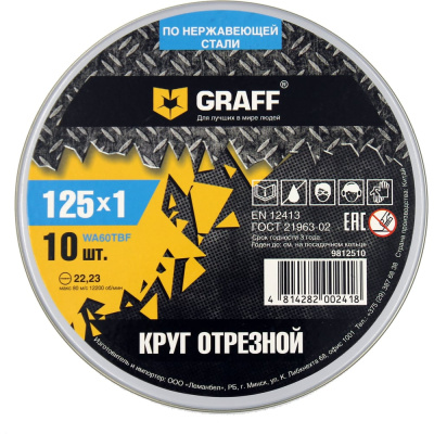 Круг отрезной GRAFF по нерж.стали 125x1.0x22.23 мм 10шт. (в метал.коробке)