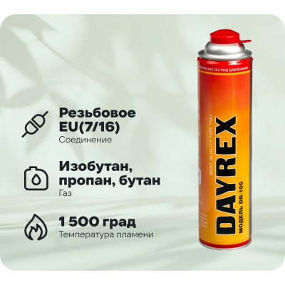Газовый баллон DAYREX 105 336 гр