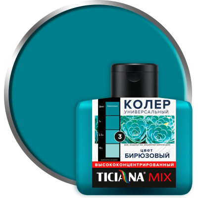 Универсальный колер микс TICIANA MIX Бирюзовый, 80 мл