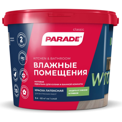 Краска латексная PARADE W100 Влажные помещения база А 5 л Россия
