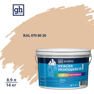 Краска акриловая моющаяся GOODHIM S