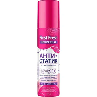 Антистатик First Fresh 50 мл