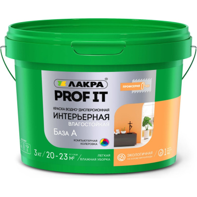 Интерьерная акриловая краска ЛАКРА Prof it влагостойкая, база А, 3 кг