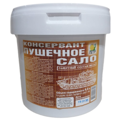Сало пушечное ПЕТР 614 4л