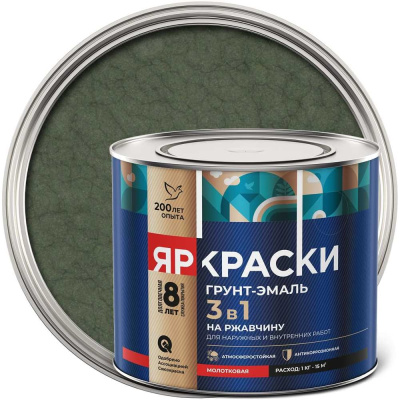 Грунт-эмаль ЯРОСЛАВСКИЕ КРАСКИ ЯРКРАСКИ на ржавчину 3 в 1 молотковая зеленая, банка 1,8