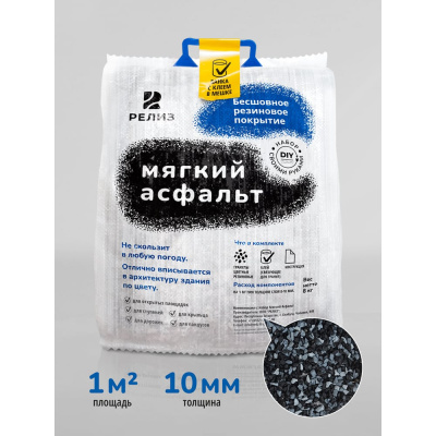 Diy набор РЕЛИЗ