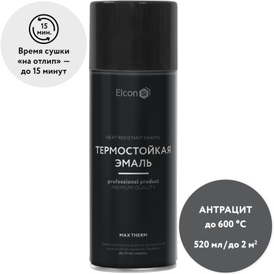 Термостойкая эмаль Elcon аэрозольная для металла, печей, мангалов, радиаторов, дымоходов, суппортов Max Therm антрацит