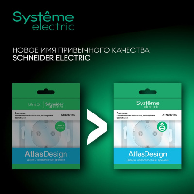 2-клавишный выключатель Systeme Electric AtlasDesign Изумруд с подсветкой, сх.5а SE