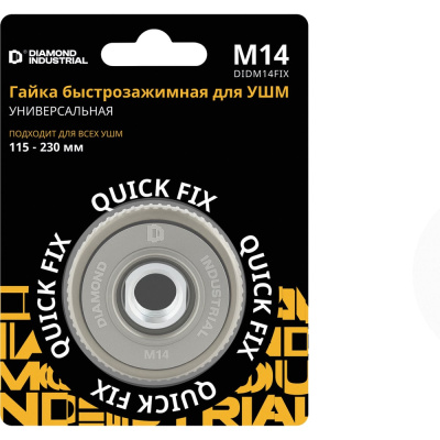 Гайка быстрозажимная для УШМ 115-230 мм М14 Quick FIX DIDM14FIX Diamond IndustrialСамозажимная гайка Quick FIX Diamond